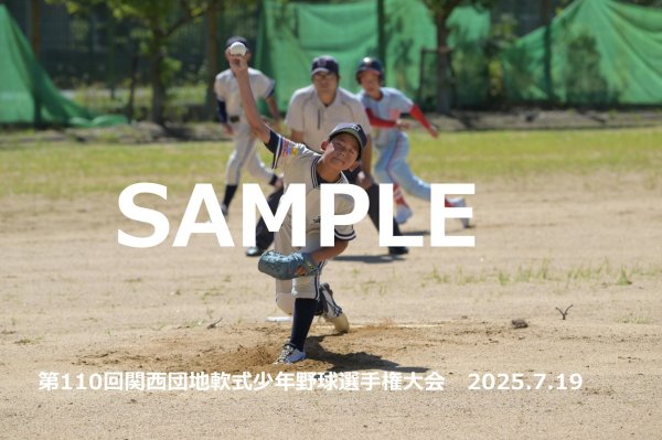 画像1: 第110回関西団地少年野球 A05 (1)