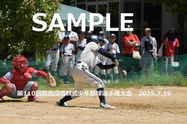 画像1: 第110回関西団地少年野球 A30 (1)