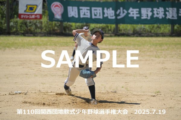 画像1: 第110回関西団地少年野球 A13 (1)