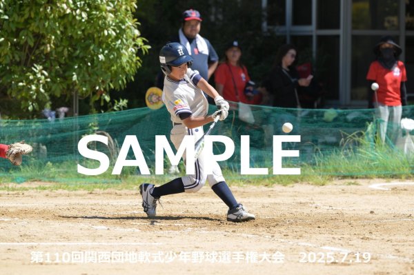 画像1: 第110回関西団地少年野球 A16 (1)