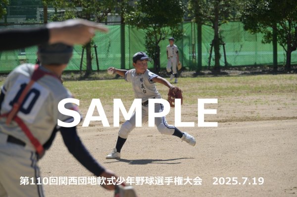 画像1: 第110回関西団地少年野球 A06 (1)