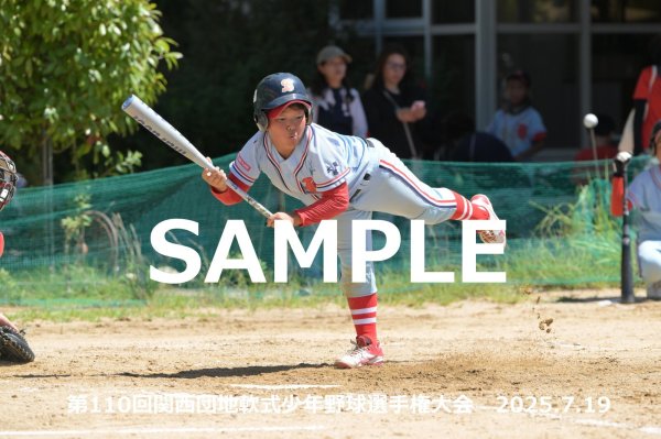 画像1: 第110回関西団地少年野球 A21 (1)
