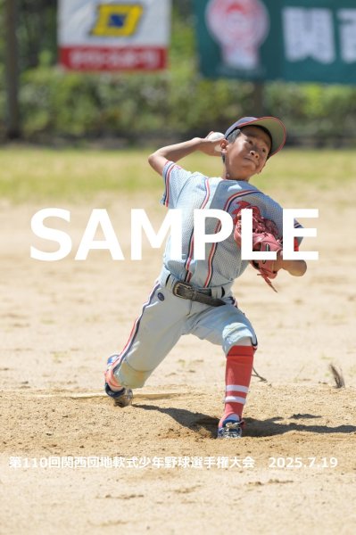 画像1: 第110回関西団地少年野球 A23 (1)