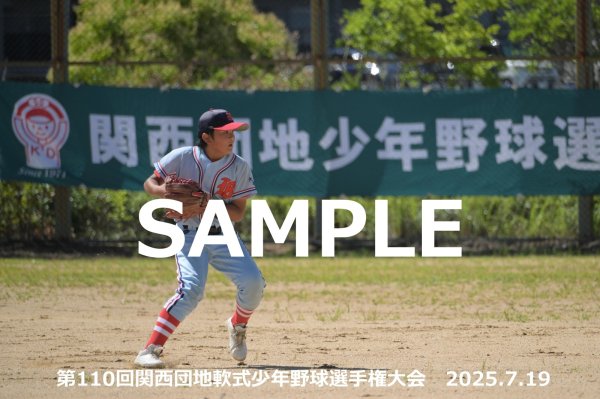 画像1: 第110回関西団地少年野球 A10 (1)