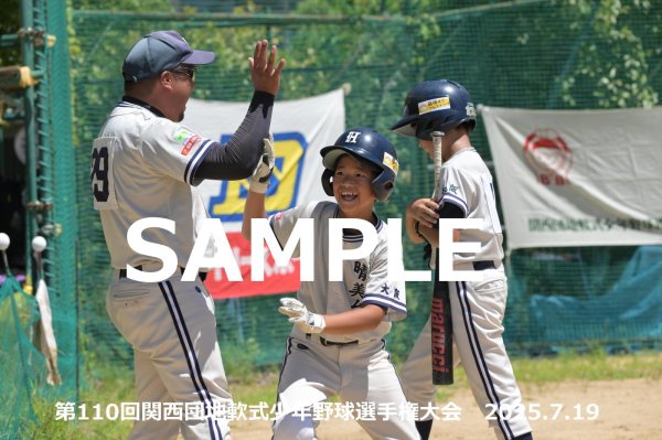 画像1: 第110回関西団地少年野球 A29 (1)