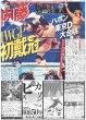 画像5: Travis Japan 発進!!（東京宅配版）2024年1月5日付 (5)