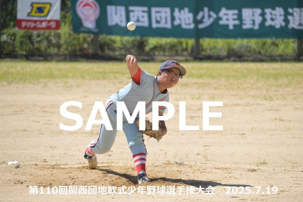 画像1: 第110回関西団地少年野球 A09 (1)