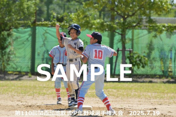画像1: 第110回関西団地少年野球 A15 (1)