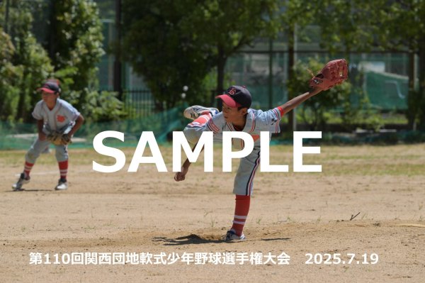 画像1: 第110回関西団地少年野球 A26 (1)