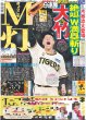 画像4: The LDH Times GENERATIONS 片寄涼太 成熟 / Snow Man 深澤辰哉 anan 色男 6変化（東京版）2025年7月30日付 (4)