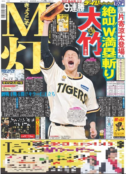 画像4: The LDH Times GENERATIONS 片寄涼太 成熟 / Snow Man 深澤辰哉 anan 色男 6変化(東京版)2025年7月30日付 (4)