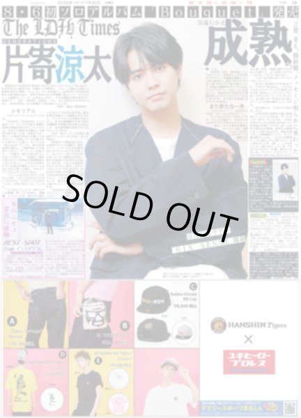画像1: The LDH Times GENERATIONS 片寄涼太 成熟 / Snow Man 深澤辰哉 anan 色男 6変化（東京版）2025年7月30日付 (1)