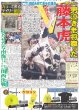 画像7: The LDH Times GENERATIONS 片寄涼太 成熟 / Snow Man 深澤辰哉 anan 色男 6変化（東京版）2025年7月30日付 (7)