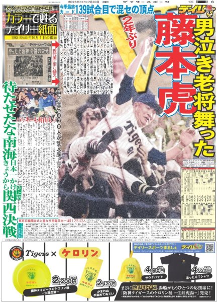 画像7: The LDH Times GENERATIONS 片寄涼太 成熟 / Snow Man 深澤辰哉 anan 色男 6変化(東京版)2025年7月30日付 (7)