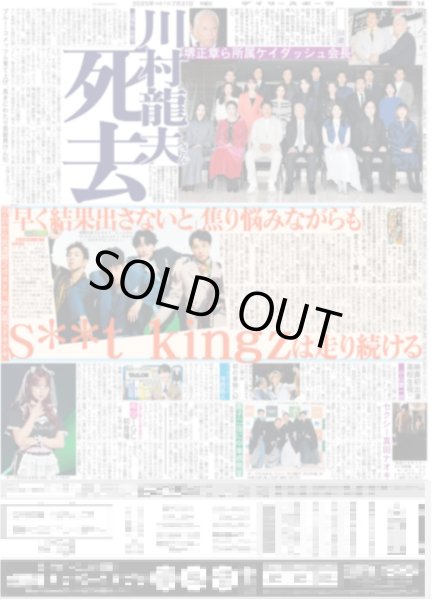 画像4: 虎クリーンアップで M39(東京版)2025年7月31日付 (4)