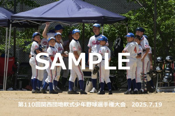 画像1: 第110回関西団地少年野球 B21 (1)