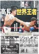 画像6: 虎クリーンアップで M39（東京版）2025年7月31日付 (6)