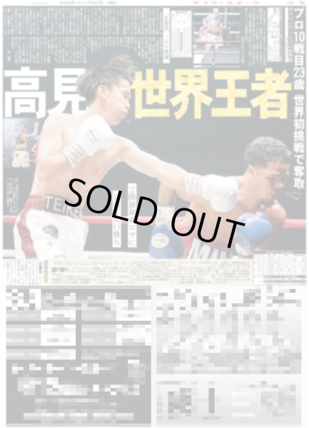 画像6: 虎クリーンアップで M39(東京版)2025年7月31日付 (6)