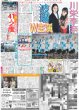 画像5: 虎クリーンアップで M39（東京版）2025年7月31日付 (5)