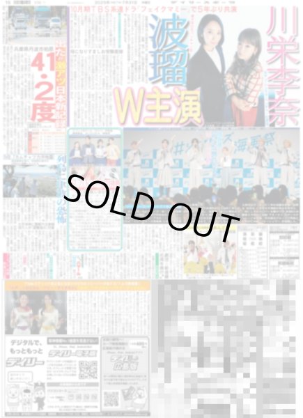 画像5: 虎クリーンアップで M39(東京版)2025年7月31日付 (5)