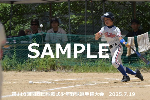 画像1: 第110回関西団地少年野球 B11 (1)