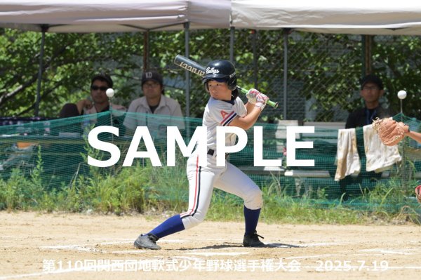 画像1: 第110回関西団地少年野球 B10 (1)