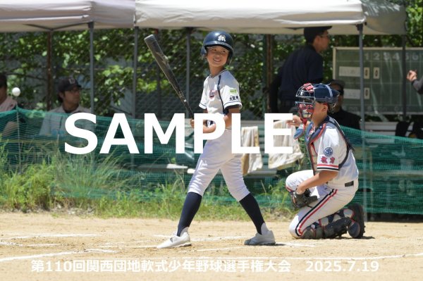 画像1: 第110回関西団地少年野球 B14 (1)
