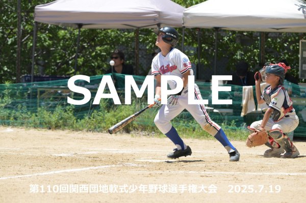 画像1: 第110回関西団地少年野球 B24 (1)