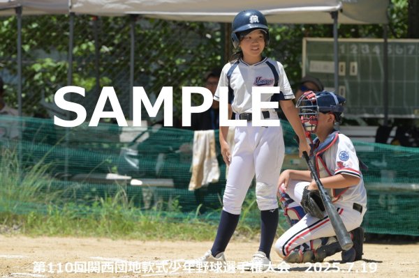 画像1: 第110回関西団地少年野球 B13 (1)