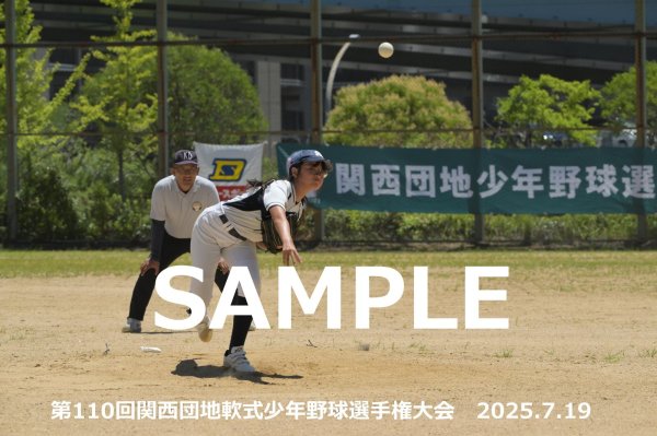 画像1: 第110回関西団地少年野球 B23 (1)