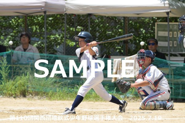 画像1: 第110回関西団地少年野球 B17 (1)