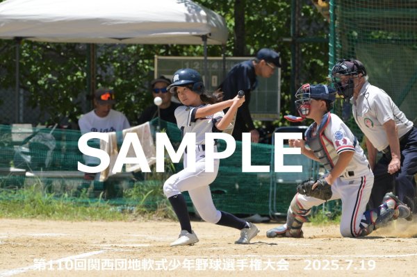 画像1: 第110回関西団地少年野球 B20 (1)