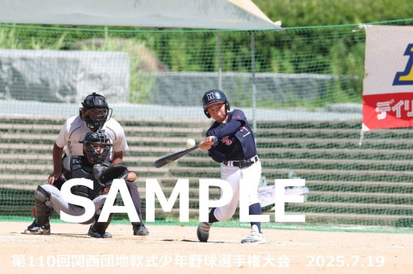 画像1: 第110回関西団地少年野球 E15 (1)