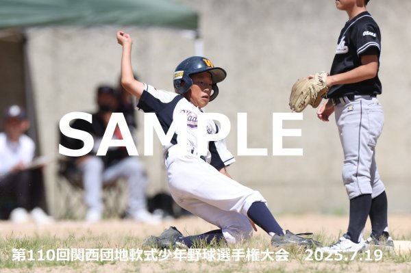 画像1: 第110回関西団地少年野球 E20 (1)