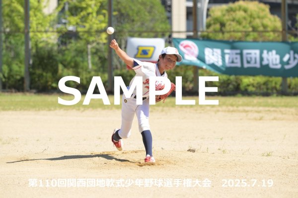 画像1: 第110回関西団地少年野球 D08 (1)