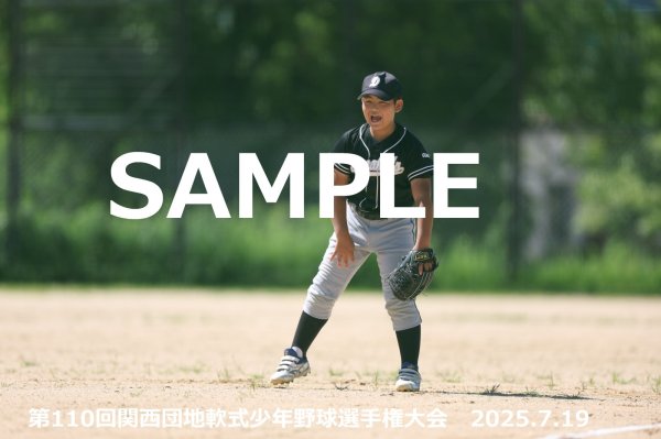画像1: 第110回関西団地少年野球 E11 (1)