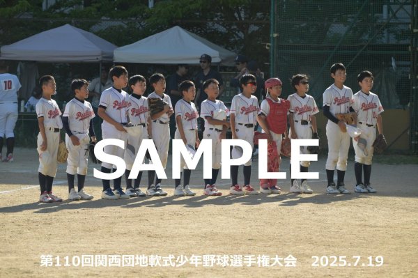 画像1: 第110回関西団地少年野球 D16 (1)