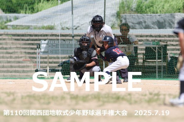 画像1: 第110回関西団地少年野球 E17 (1)
