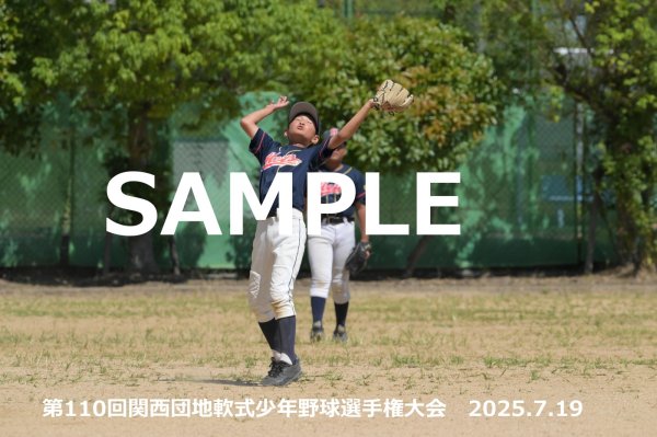 画像1: 第110回関西団地少年野球 C26 (1)