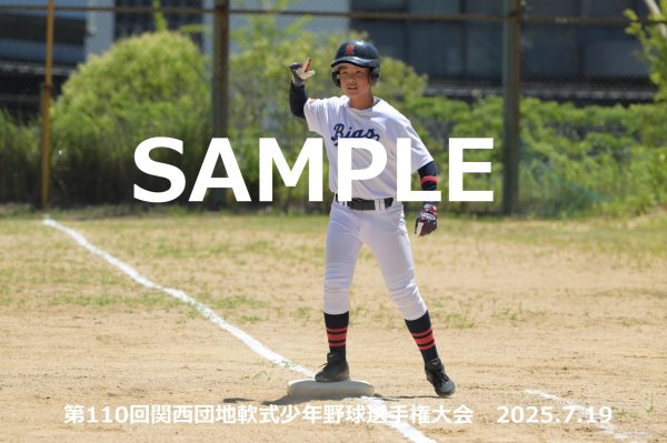 画像1: 第110回関西団地少年野球 C08 (1)