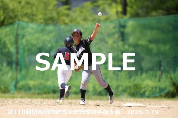 画像1: 第110回関西団地少年野球 E25 (1)