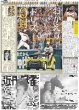 画像5: 超特急 等身大の7号車タカシ / SUPER EIGHT 横山裕 101キロ超走る / 二宮 内角ズバッ（東京版）2025年8月1日付 (5)