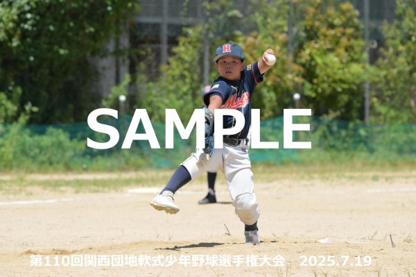 画像1: 第110回関西団地少年野球 C11 (1)