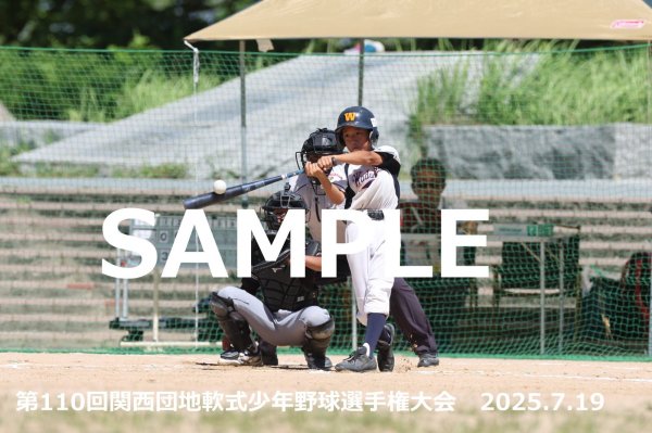 画像1: 第110回関西団地少年野球 E19 (1)