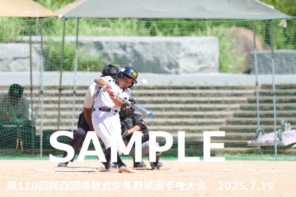 画像1: 第110回関西団地少年野球 E14 (1)