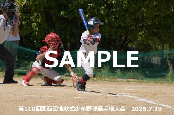 画像1: 第110回関西団地少年野球 C21 (1)