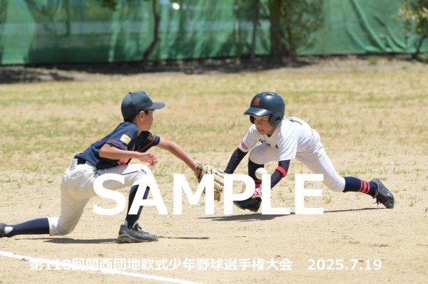 画像1: 第110回関西団地少年野球 C06 (1)