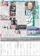 画像3: 超特急 等身大の7号車タカシ / SUPER EIGHT 横山裕 101キロ超走る / 二宮 内角ズバッ（東京版）2025年8月1日付 (3)