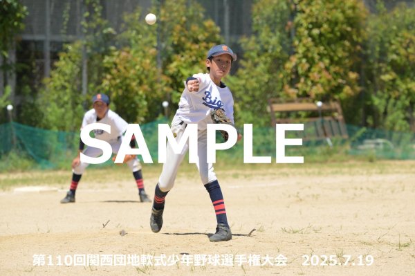 画像1: 第110回関西団地少年野球 C17 (1)
