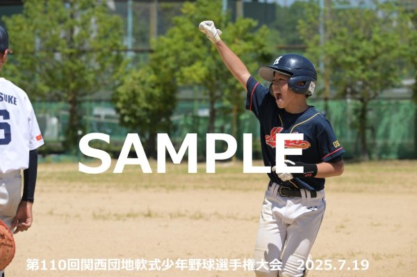 画像1: 第110回関西団地少年野球 C13 (1)